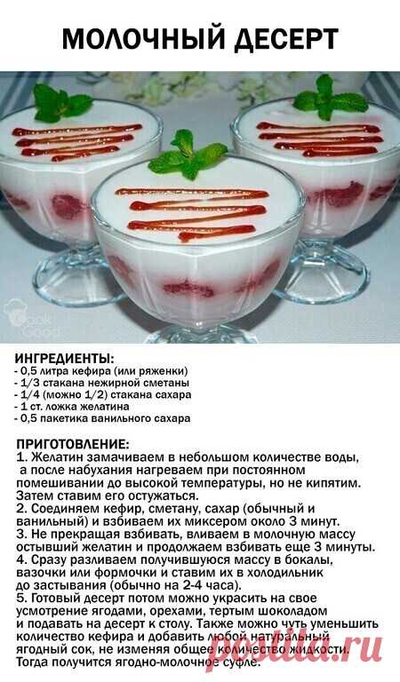 ДОМАШНИЕ ДЕСЕРТЫ