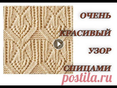 ОЧЕНЬ КРАСИВЫЙ узор спицами. МК + СХЕМА.  Ажурный узор спицами. Японские узоры. В этом видео я подробно разбираю ажурный узор № 28 из книги Хитоми Шида &quot;260 узоров&quot;. КУПИТЬ КНИГУ можно по ссылке: Ссылка на схему: Я в инс...