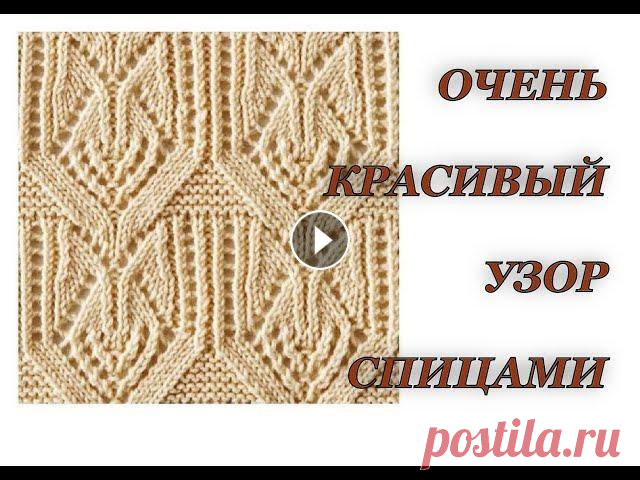 ОЧЕНЬ КРАСИВЫЙ узор спицами. МК + СХЕМА.  Ажурный узор спицами. Японские узоры. В этом видео я подробно разбираю ажурный узор № 28 из книги Хитоми Шида "260 узоров". КУПИТЬ КНИГУ можно по ссылке: Ссылка на схему: Я в инс...