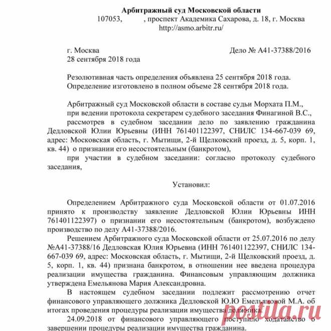 Юридические Услуги | Банкротство ⋆ ЮрГрупп Москва