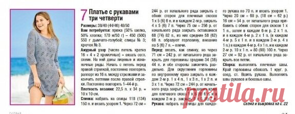 9 САМЫХ КРАСИВЫХ МОДЕЛЕЙ ИЗ ЖУРНАЛА САБРИНА ИЮНЬ 2023! | Копилка узоров (Вязание спицами) | Дзен