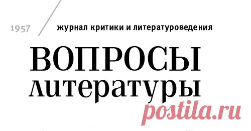 «Китеж», или Русский «Парсифаль»: генезис символа - Вопросы литературы В день первых выборов в Госдуму 7 (20) февраля 1907 года в Мари- инском театре впервые исполнялась опера Н. А. Римского-Корсакова «Сказание о невидимом граде Китеже и деве Февронии», прославлен- ная как «русский «Парсифаль»». За прошедшее столетие состоялась ее уникальная судьба: так и не став театральной сенсацией, она до сих пор свежий источник ностальгии по …