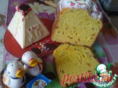 Пасхальный кулич заварной в хлебопечке - кулинарный рецепт