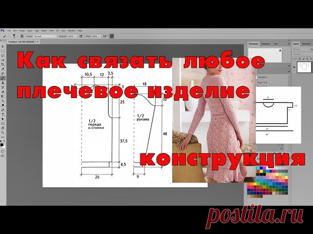 Учимся строить конструкцию вязанного изделия. Часть 1 - запись пользователя KoshkaPRO (Анжелика) в сообществе Вязание спицами в категории Вязание спицами для начинающих Я заметила, что в этом вопросе много путаницы, в терминологии, понятиях, и я, как большая любительница конструирования именно трикотажа, решила немного внести ясность в то, как это делается.