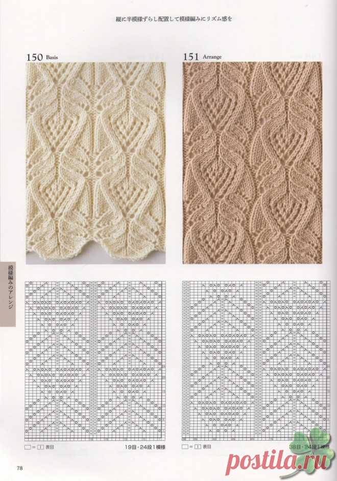 Мобильный LiveInternet Книга:«Knitting Pattern Book 260 by Hitomi Shida» | TVORYU - Дневник TVORYU |