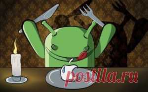 Инженерные коды для «Андроид»