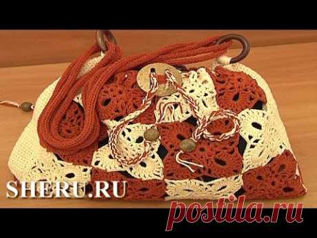 Вязаная сумка крючком Урок 22 часть 1 из 3 Вязание