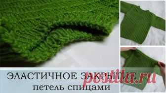 красиво закрыть петли горловины спицами с эластичным краем: 10 тыс изображений найдено в Яндекс.Картинках