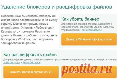 Для разблокировки отправьте sms Сначала необходимо снять блокировку SMS. Затем необходимо провести удаление вируса SMS, иначе компьютер снова будет при загрузке просить отправить SMS.