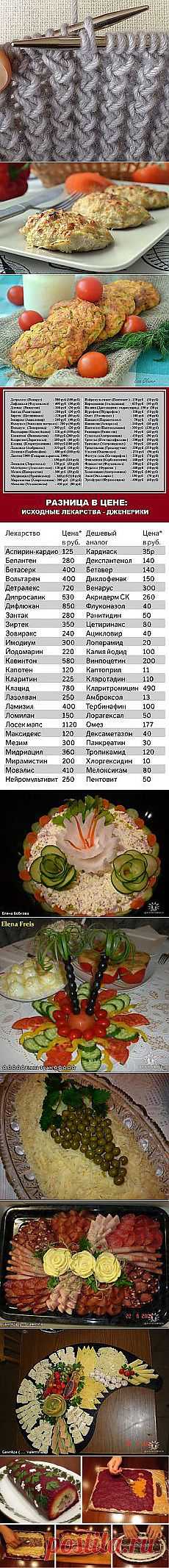 Всё самое полезное за неделю! - lena.ponomareva.78@mail.ru - Почта Mail.Ru