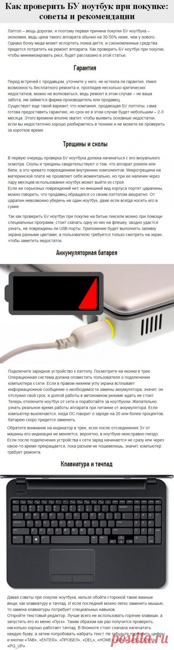 Как проверить б.у комп .