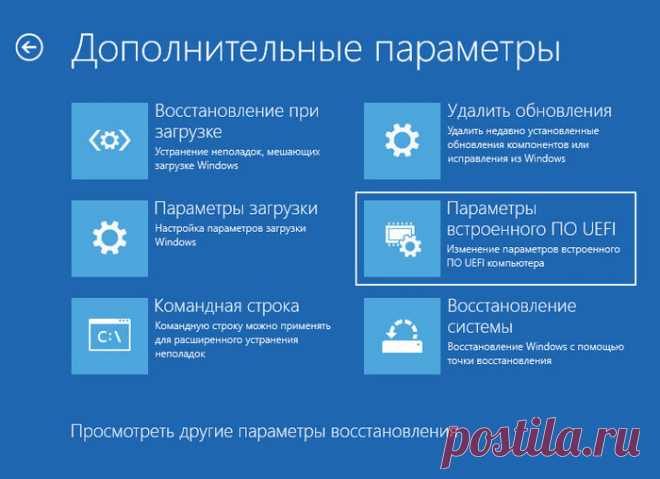 Как зайти в UEFI на Windows 10 (7 способов) Как зайти в UEFI на Windows 10 с помощью клавиши, при перезагрузке, восстановлении, через командную строку, PowerShell, с ярлыка и окна «Выполнить».