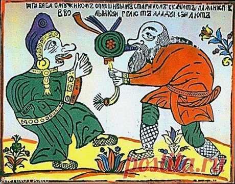 Славяне. Мистика.
