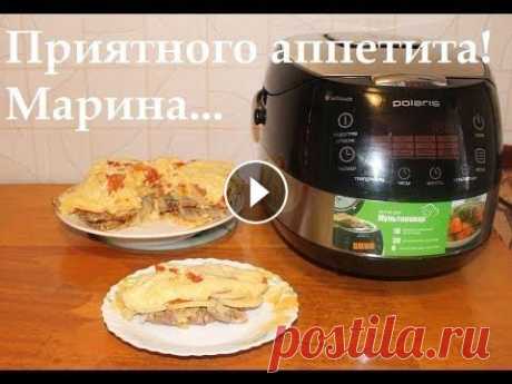 ВКУСНОЕ МЯСО ПО-ФРАНЦУЗСКИ В МУЛЬТИВАРКЕ, МЯСО ПО-ФРАНЦУЗСКИ #РЕЦЕПТ МЯСА ПО-ФРАНЦУЗСКИ Мясо по французски. Как приготовить вкусное мясо по - французски в мультиварке, рецепт мяса по-французски с картошкой, картошка с мясом, картофель по-...