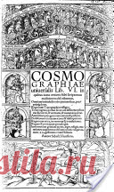 Cosmographiae uniuersalis lib. 6. in quibus iuxta certioris fidei scriptorum traditionem describuntur, omnium habitabilis orbis partium situs, propriaeque dotes. Regionum topographicae effigies. ... Autore Sebast. Munstero