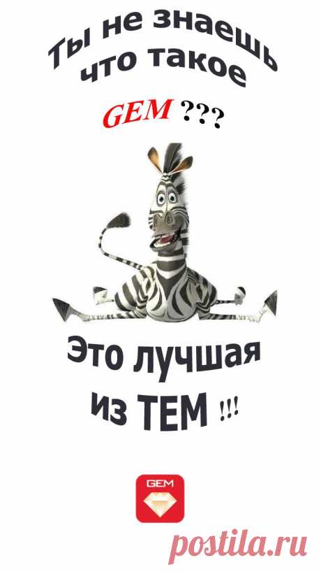 Gem Market: удобный маркетплейс для каждого!  https://youtu.be/Q7sfrKlA4hU?si=Vd9vAXAuIiEZYqQF