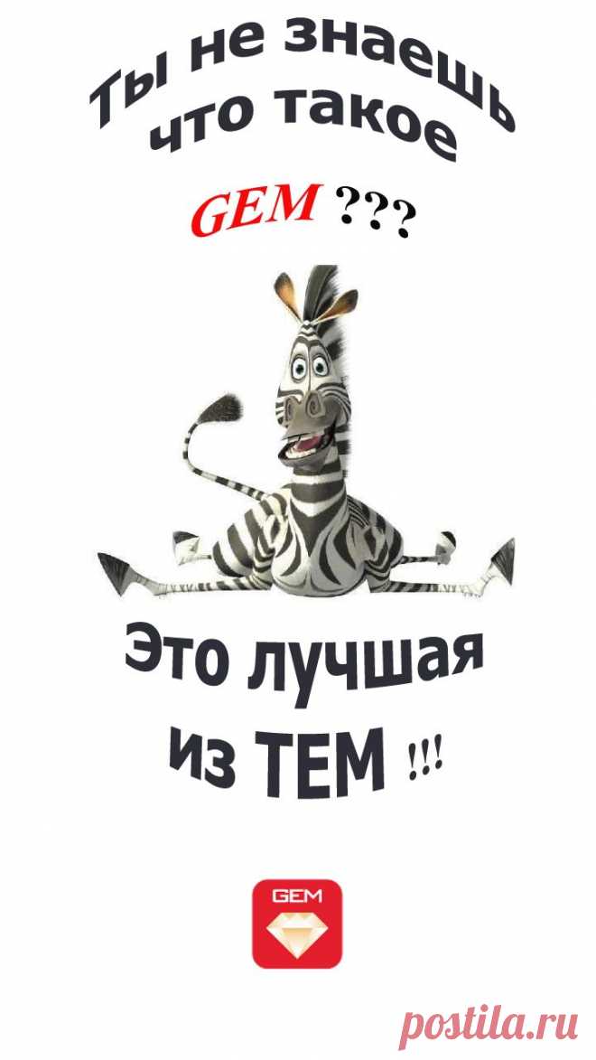 Gem Market: удобный маркетплейс для каждого!  https://youtu.be/Q7sfrKlA4hU?si=Vd9vAXAuIiEZYqQF