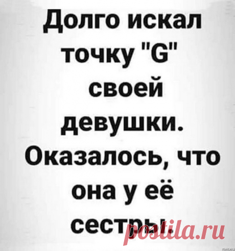 Офигеть, ну ведь всё в точку! / Писец - приколы интернета
