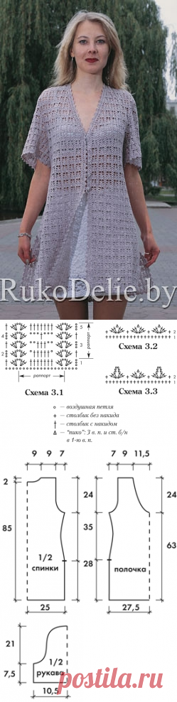 КАРДИГАН, Вязание крючком