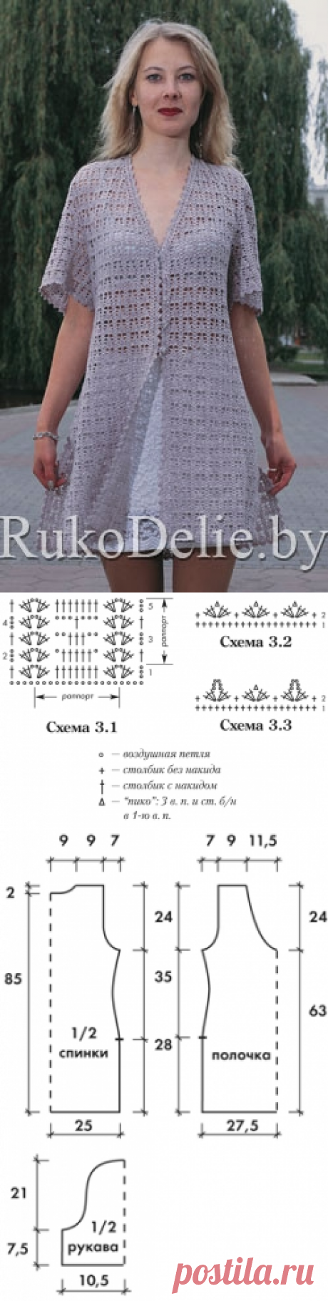 КАРДИГАН, Вязание крючком