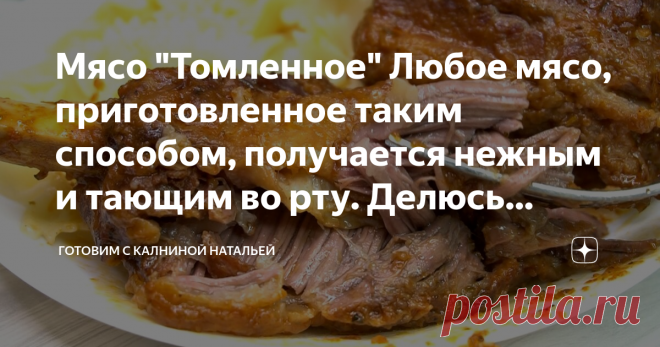 Мясо 