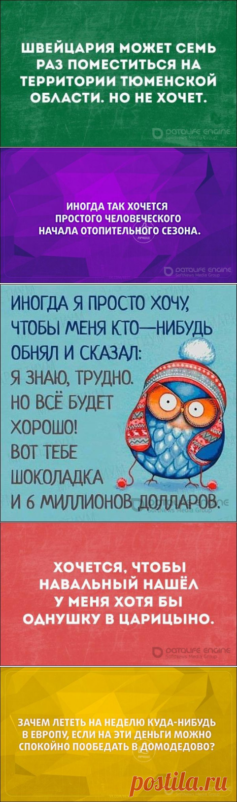 Оптимистические 