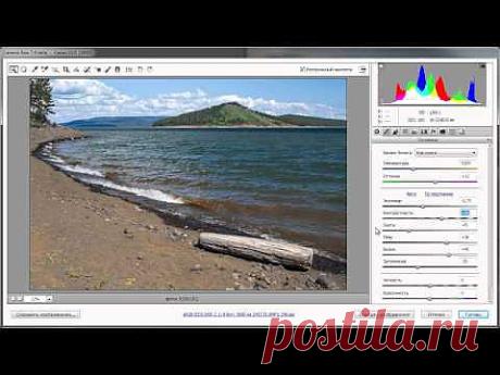Основы работы в Camera Raw 7. Введение.