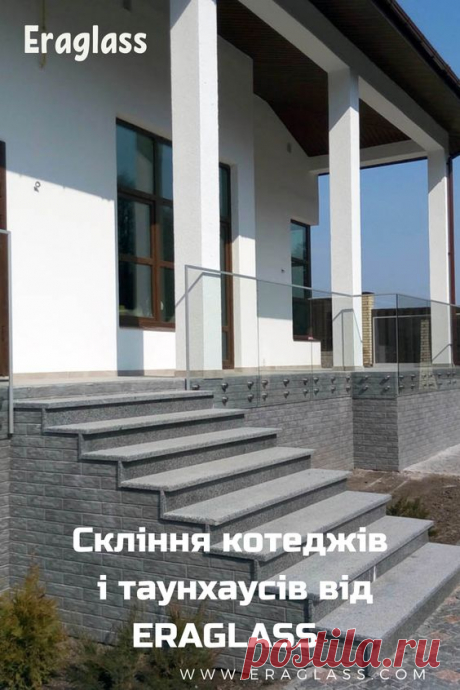 Мы занимаемся конструкциями из стекла: фасадами, козырьками, перегородками, витринами, дверями, полами и потолками. Наш конёк — сильный клиентский сервис. #стеклянные_конструкции #Эрагласс…