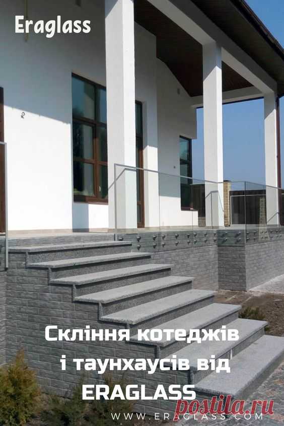Мы занимаемся конструкциями из стекла: фасадами, козырьками, перегородками, витринами, дверями, полами и потолками. Наш конёк — сильный клиентский сервис. #стеклянные_конструкции #Эрагласс…