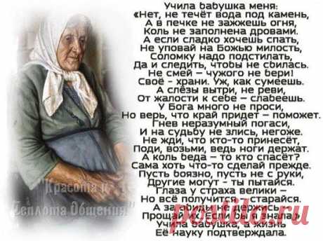 правда жизни...