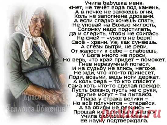 правда жизни...