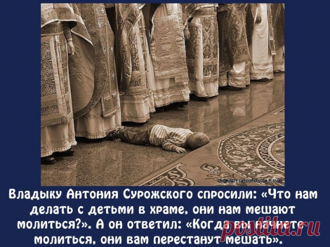 Человек тупеет от тупиков жизни, в которые он загоняет сам себя. / Новости / Серафим Саровский Паломничество Дивеево Храм монастырь Саров Гостиницы Муром Нижний Новгород Арзамас