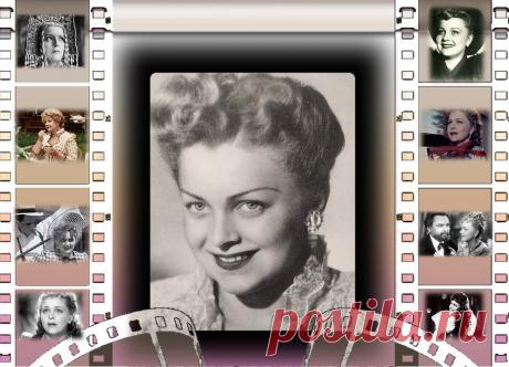 Людмила Целиковская, 8 сентября, 1919
 • 3 июля 1992