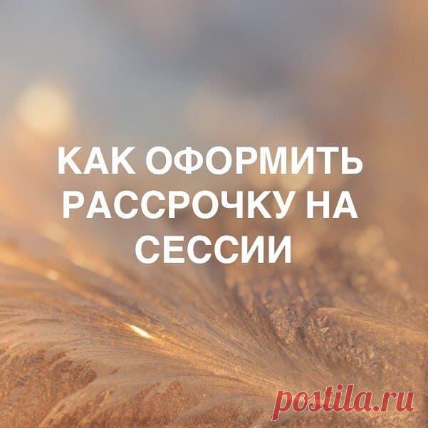 КАК КУПИТЬ СЕССИЮ И/ ИЛИ ОФОРМИТЬ РАССРОЧКУ НА ПАКЕТ СЕССИЙ? 1) У меня в шапке профиля есть ссылка - если нажать на нее, вы попадете в небольшое меню, где увидите информацию обо мне и несколько цветных кнопок , ведущих на нужные страницы моего сайта.

2) Выбираете кнопку “ЦЕНЫ НА КОНСУЛЬТАЦИИ”

3) В открывшемся окошке выбираете нужное количество сессий: 1, 5 или 10.