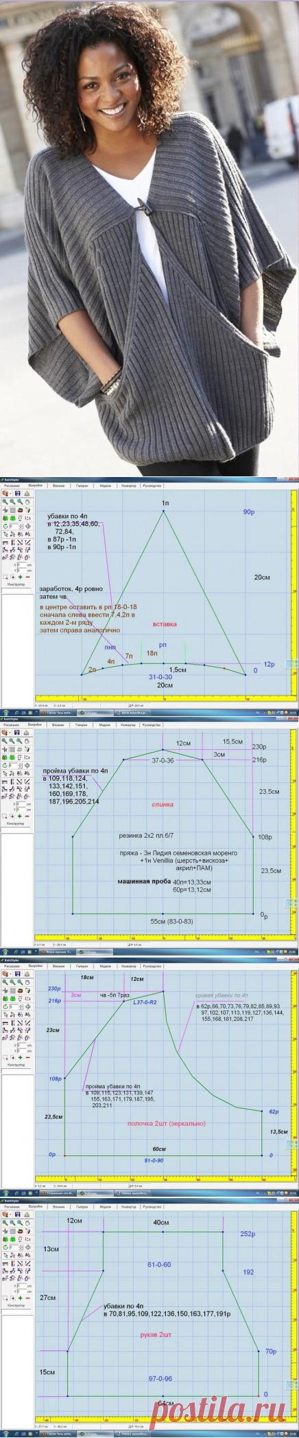 Шикарный кардиган на машинке.Вязали на Осинке.