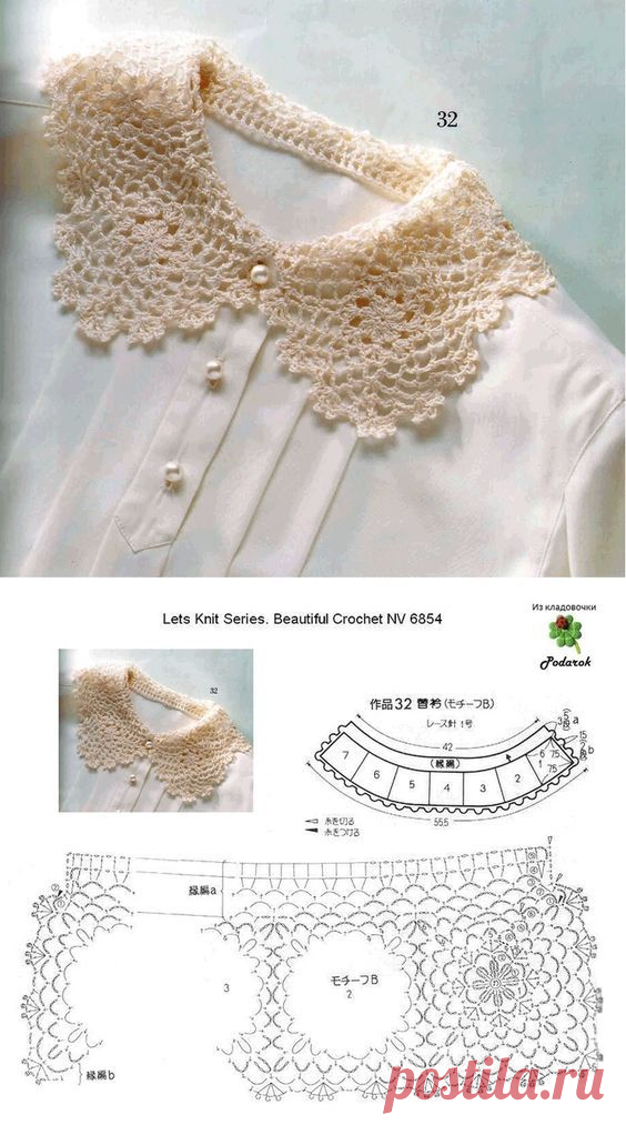 Les colliers en crochet sont parfaits pour compléter votre look en hiver. Ils donnent une touche d'élégance et de sophistication. Le col en tricot peut