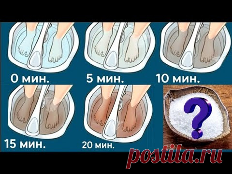 Удалите ТОКСИНЫ и ШЛАКИ , подержав ноги 20 минут в этой смеси , всего 2 простых ингредиента