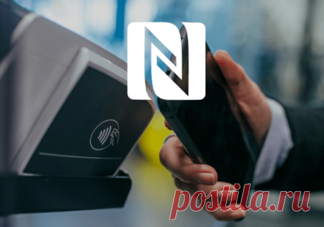 Безопасно ли платить смартфоном через NFC? | AndroidLime | Яндекс Дзен