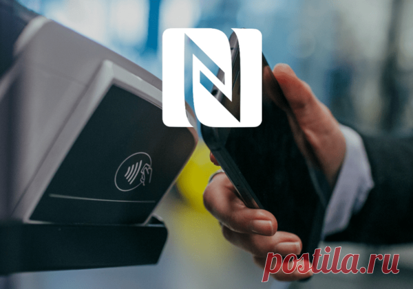 Безопасно ли платить смартфоном через NFC? | AndroidLime | Яндекс Дзен
