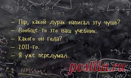 Гениальные перлы вузовских преподавателей