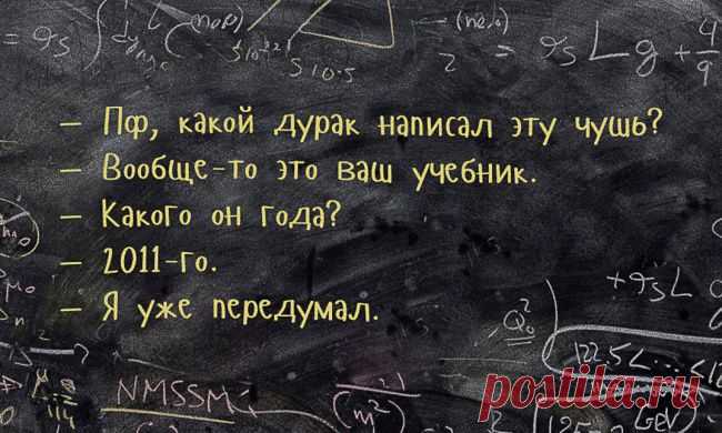 Гениальные перлы вузовских преподавателей