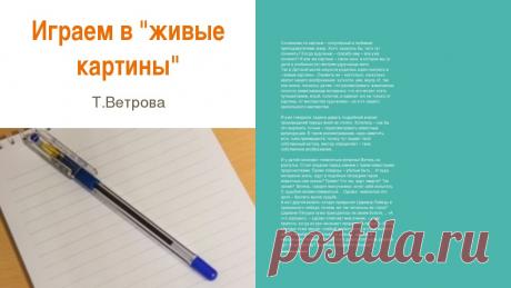 Статья по теме: Развитие саморегуляции младших школьников. | | Социальная сеть работников образования