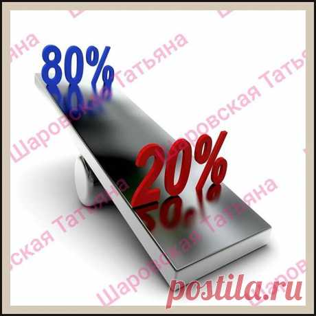 #закон_паретто Специалистов в интернете, куда не плюнь специалист. Прочитала недавно пост : вас обманывают. Закон Паретто не работает. 
Вот вам один пример. 
1⃣С чего то же надо заработать новичку без вложения. 
Самый легкий заработок за регистрацию. 
1. Установи приложение по ссылке https://monobank.ua/r/TsN4M и зарегистрируйся за 5 минут
2. Получи карту monobank и 50 грн. Выгоды: регистрация онлайн, карту привезут домой, самые низкие тарифы на обслуживание, не отслеживае...