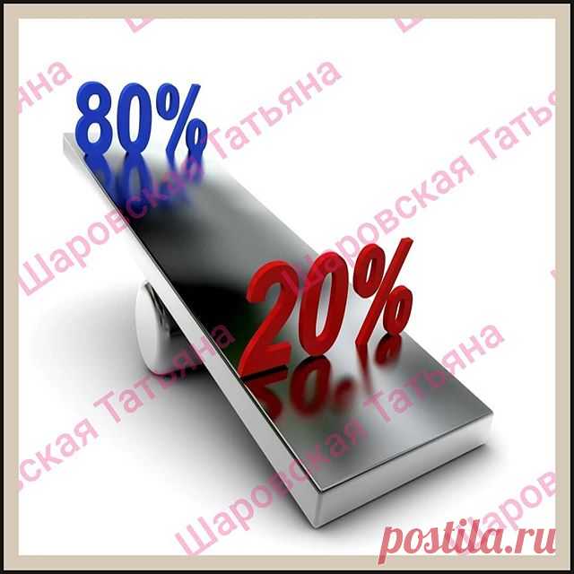 #закон_паретто Специалистов в интернете, куда не плюнь специалист. Прочитала недавно пост : вас обманывают. Закон Паретто не работает. 
Вот вам один пример. 
1⃣С чего то же надо заработать новичку без вложения. 
Самый легкий заработок за регистрацию. 
1. Установи приложение по ссылке https://monobank.ua/r/TsN4M и зарегистрируйся за 5 минут
2. Получи карту monobank и 50 грн. Выгоды: регистрация онлайн, карту привезут домой, самые низкие тарифы на обслуживание, не отслеживае...