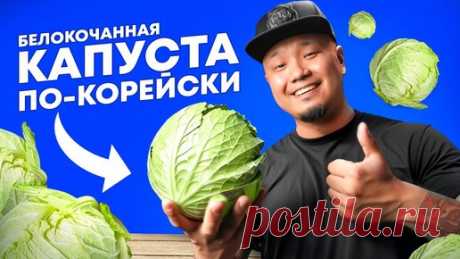 Три рецепта из КАПУСТЫ белокочанной | КИМПАБ с творожным сыром, капустный блин и салат по-корейски. | Foodkor Рецепты корейской кухни | Дзен