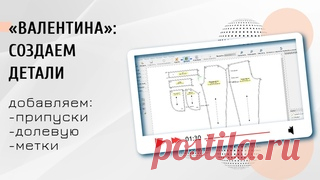 Создаем детали в программе 