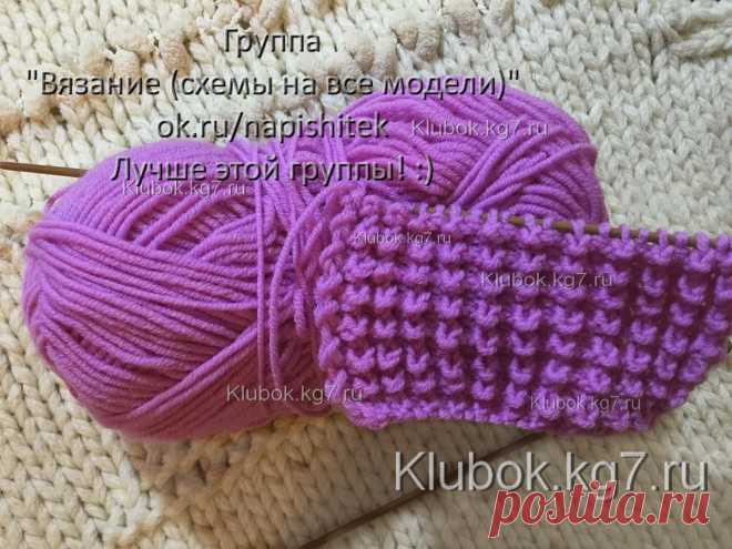 Узор | Клубок