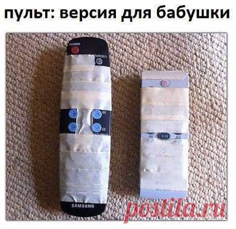 пульт