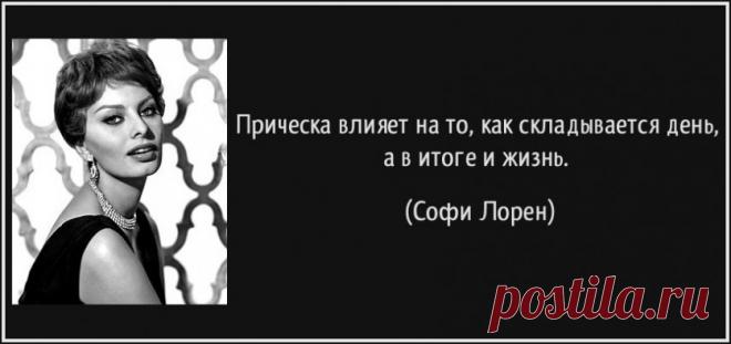Прически, способные изменить судьбу — Болтай