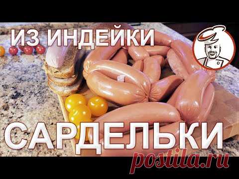 Гемоглобиновые сардельки из мяса и сердечек индейки. Вязка сарделек «бананом».